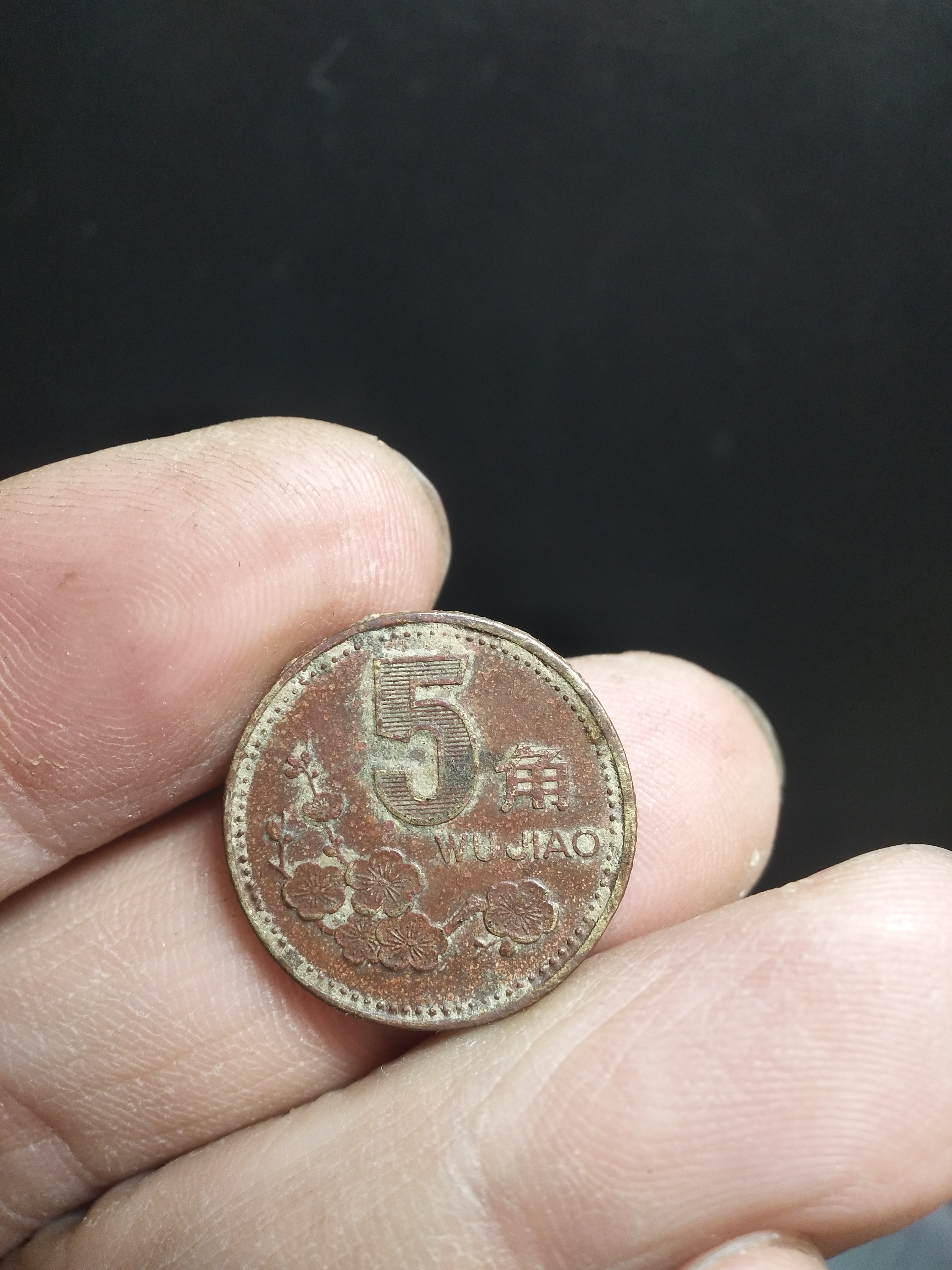 爱藏网 爱藏拍卖 硬币