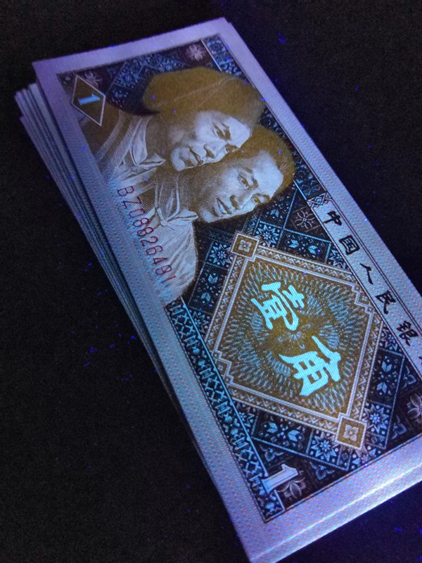 金满堂刀拆标十无油无斑,时下真假_图片_价格_回收_评级-纸币乐园-爱