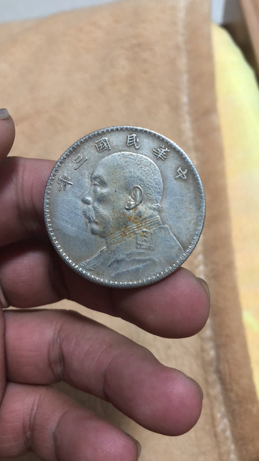 中国民国三年银元一枚.
