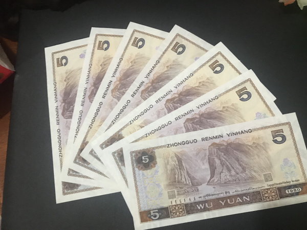 805,五彩苍松冠号,7枚,品像如图,四版币开始上