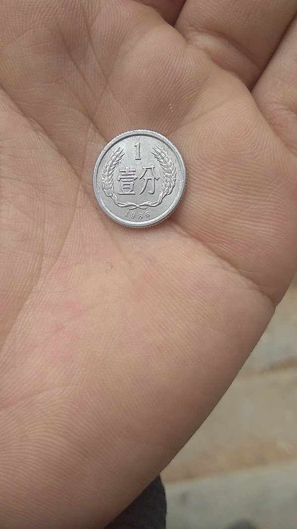 1986年一分钱硬币,非常稀有