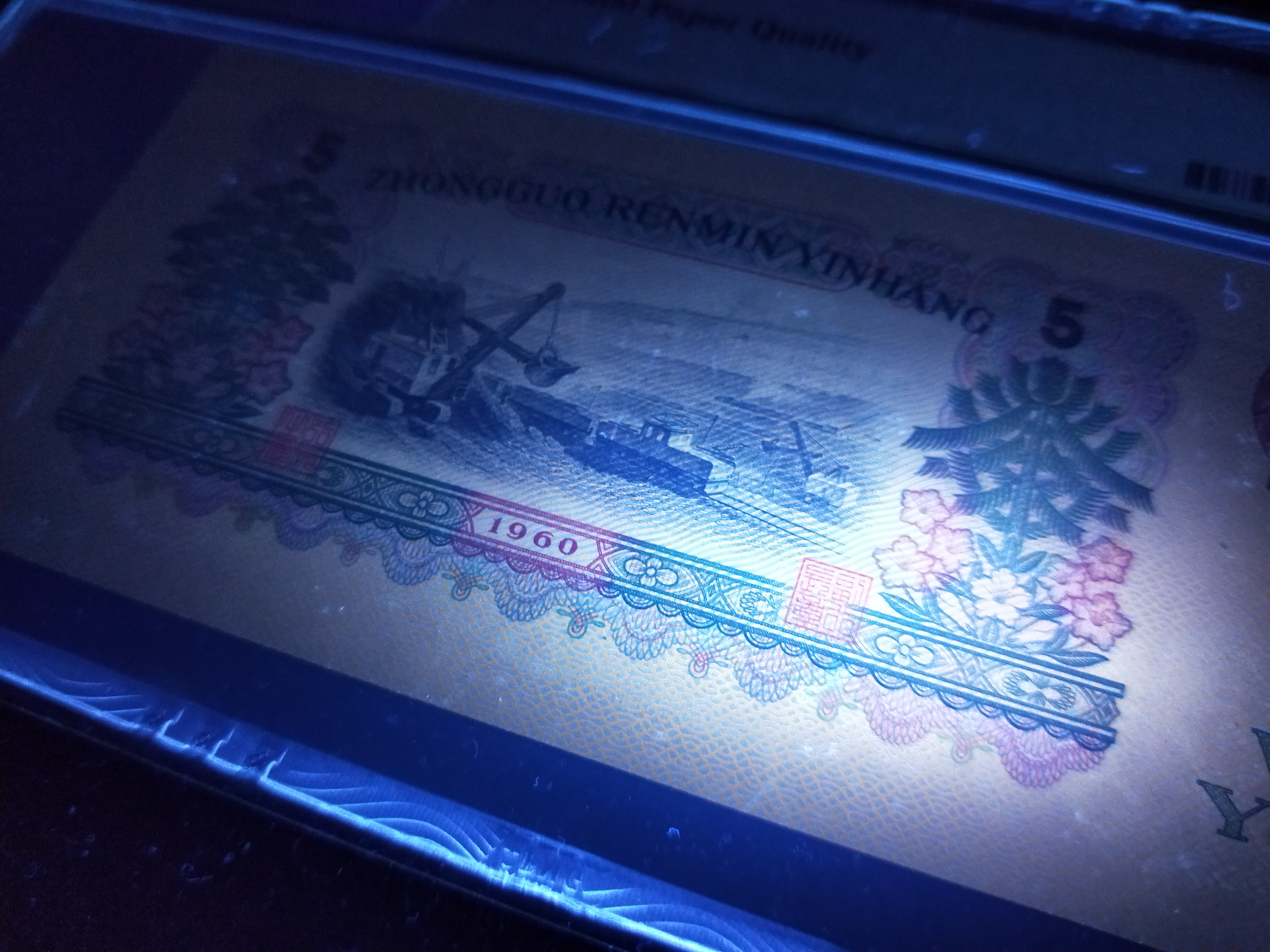 三版荧光炼钢一张.pmg评级