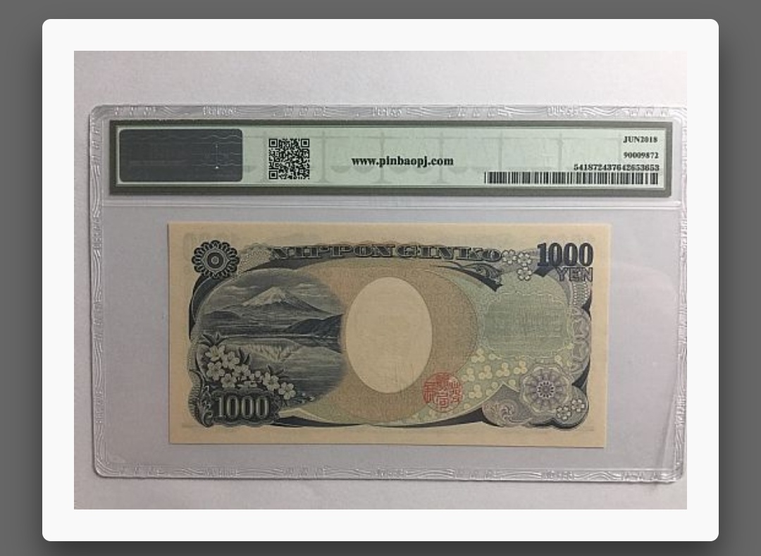 1000日元野口英世靓号pbg