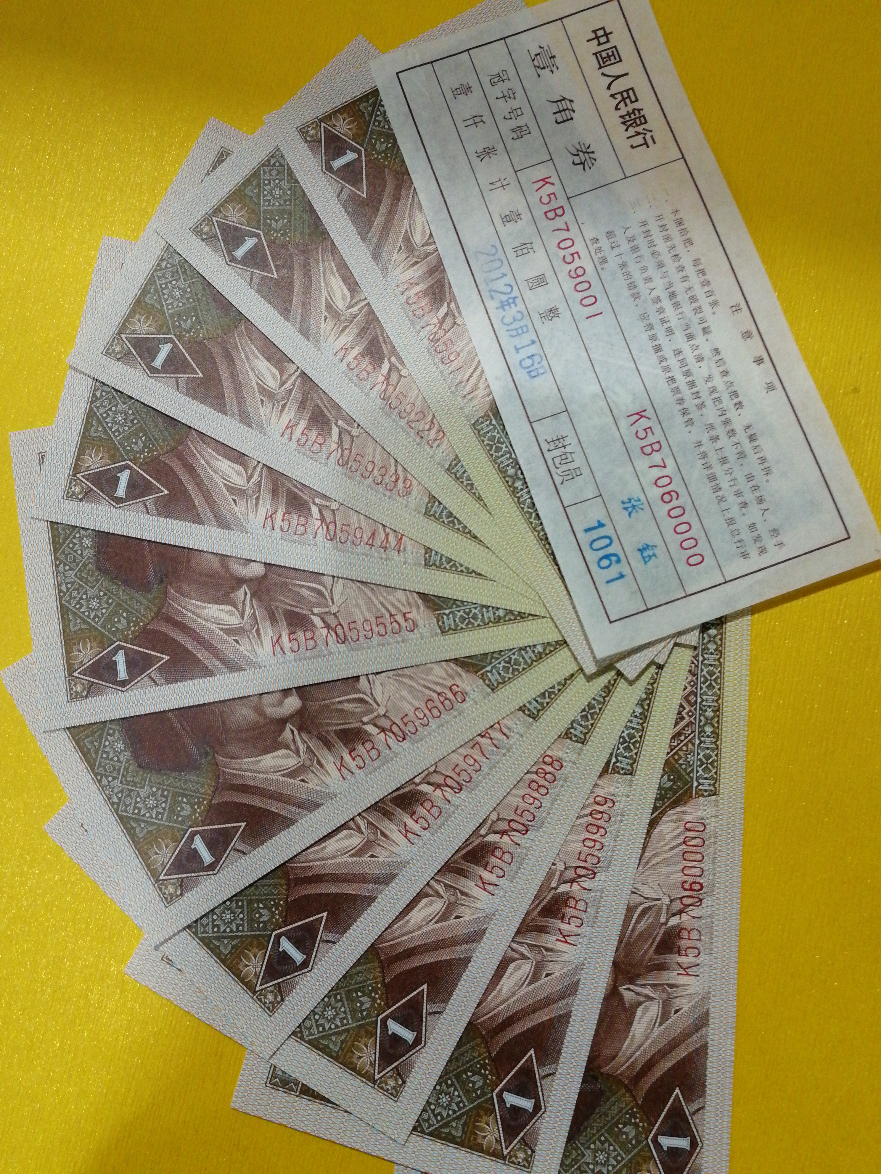 分享到: 1角,全新捆拆豹子号一组十张,带原始捆签一张,银行原捆馋出