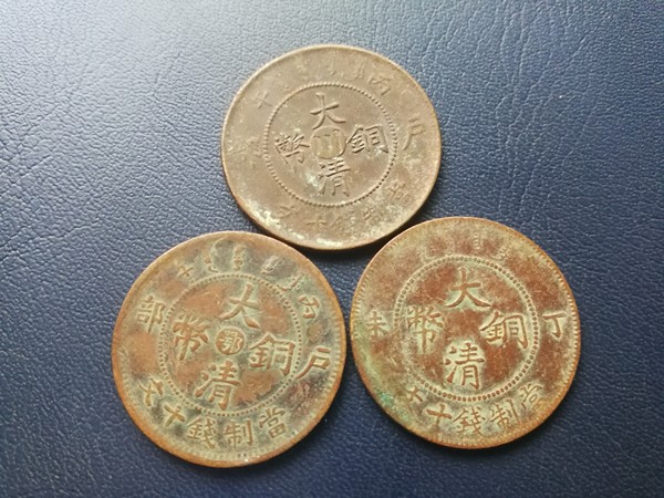大清铜币3个稀少品种传世黄亮龙鳞清晰中心川