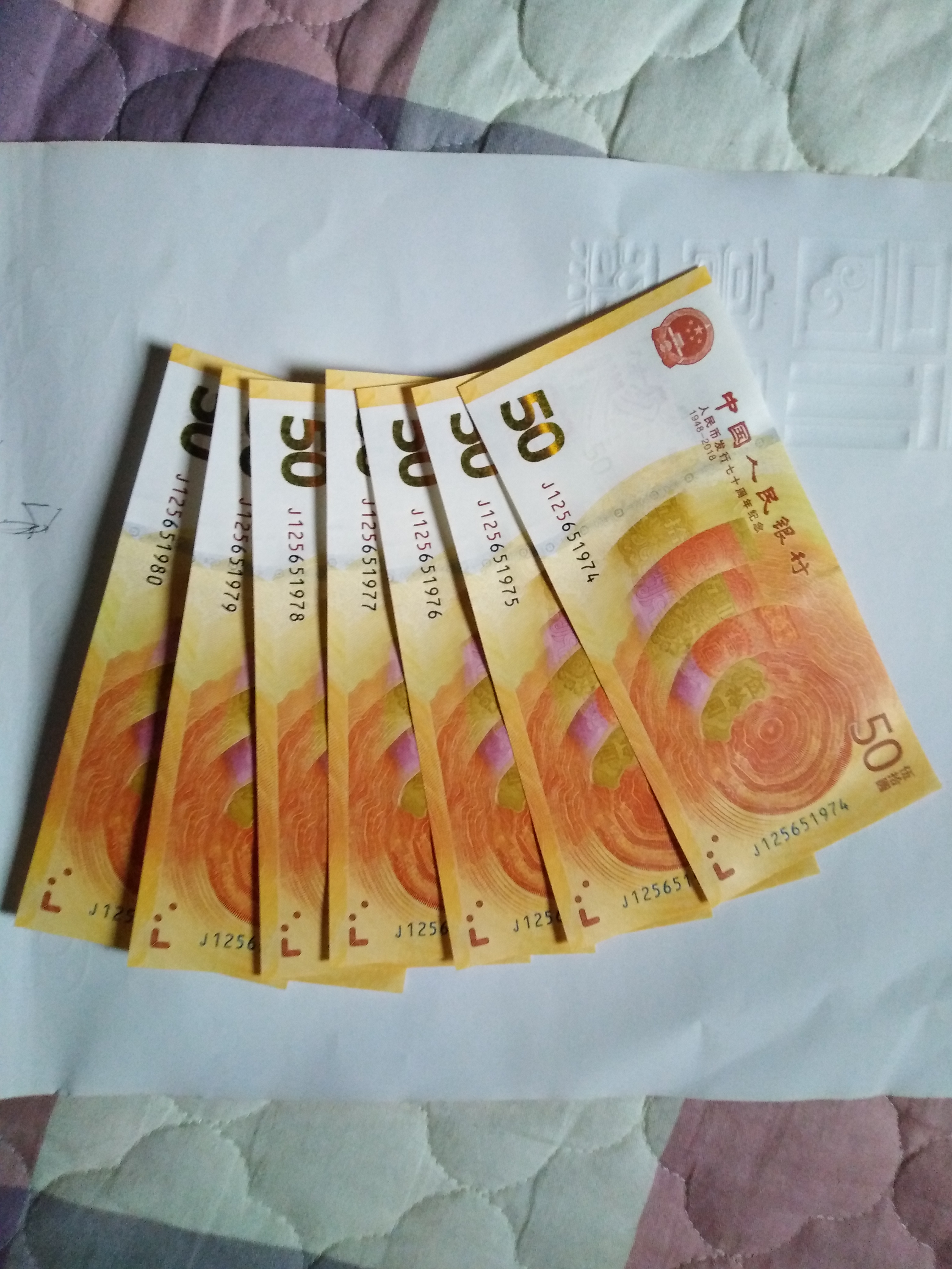 黄金钞年份七连号,年份号前无3