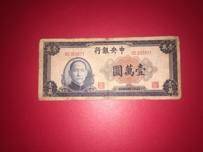 000 民国纸币中国农工银行1元加盖上海原票











