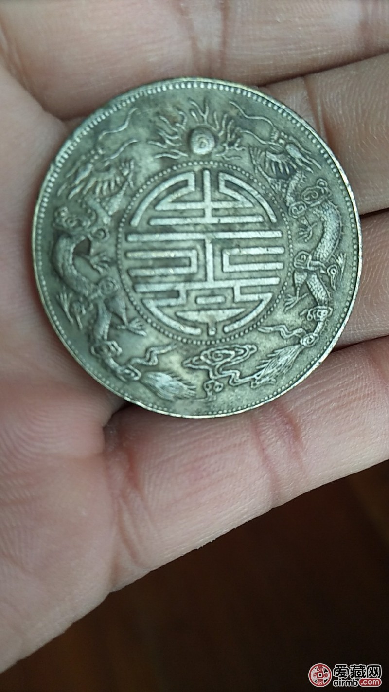 广东省造光绪元宝库平七钱二双龙