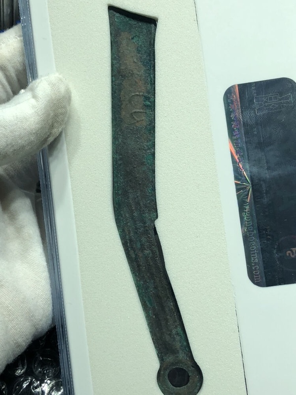 先秦明刀蒙坑爆绿铭文清晰为规范藏品买卖和厘