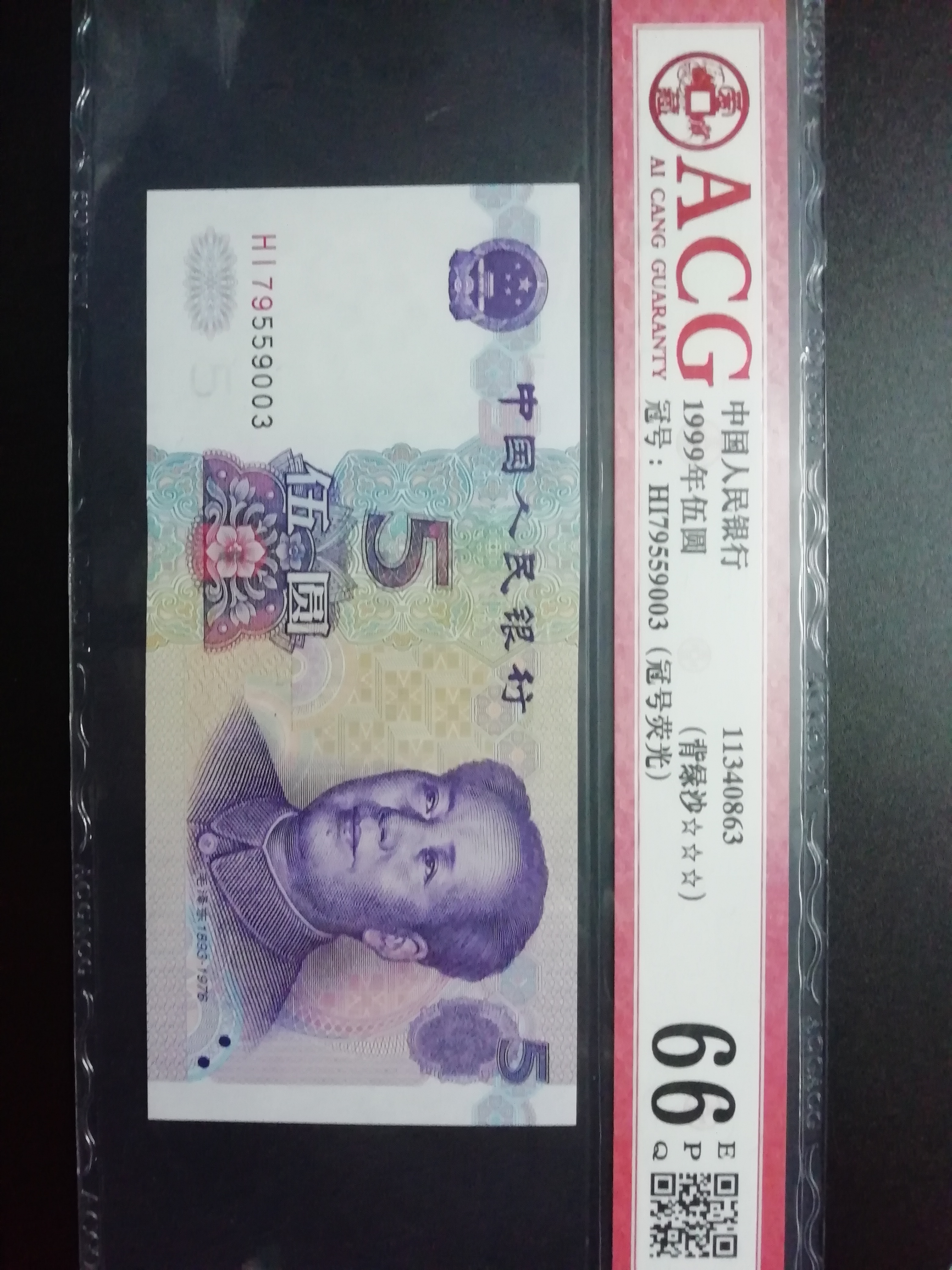 995名冠hi79背绿沙 冠号