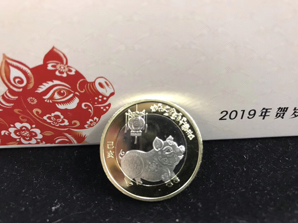 整卷2019年贺岁猪年纪念币面值200元整卷20枚