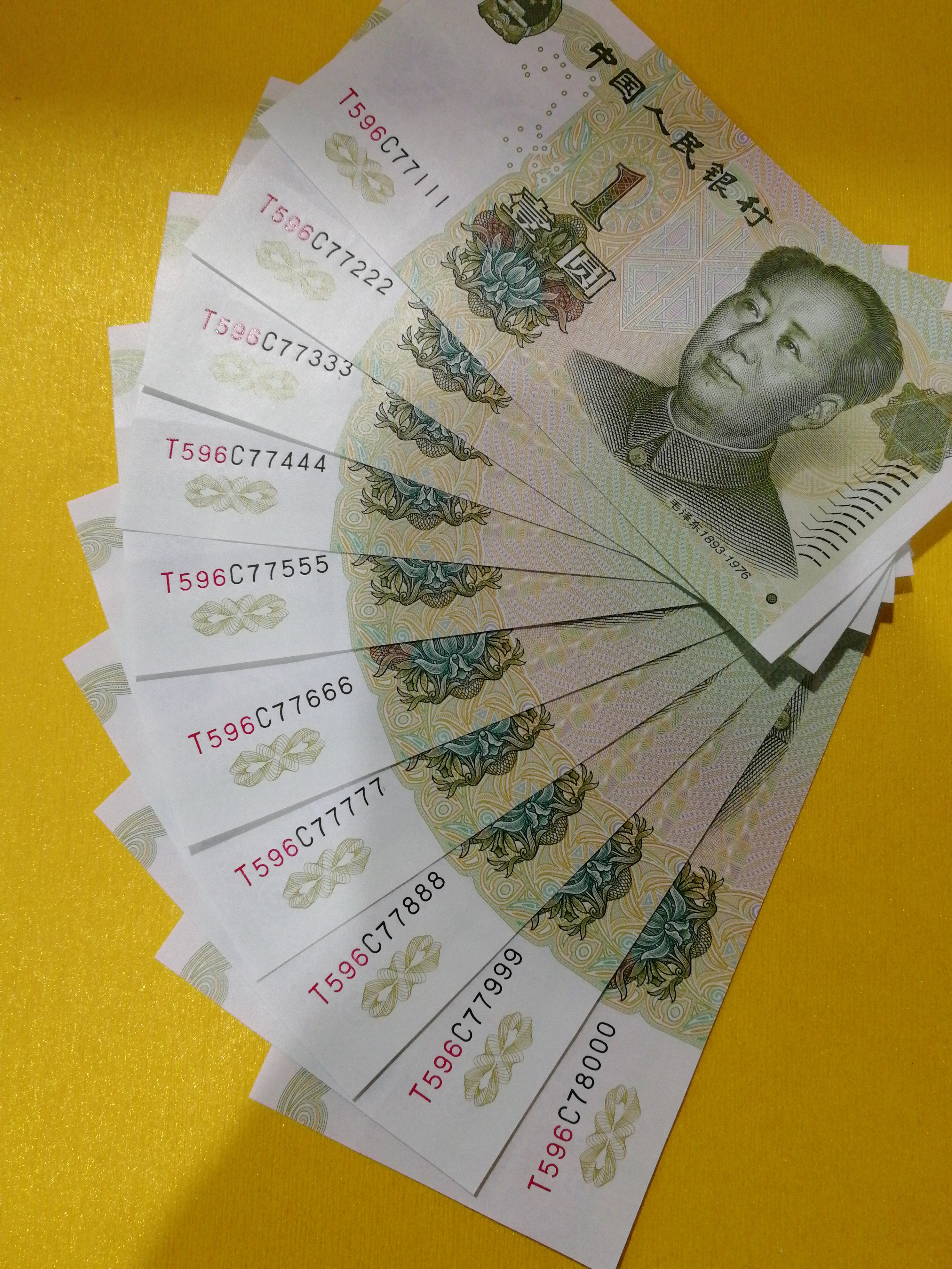 爱藏网 爱藏拍卖 纸币乐园 沂水刘 33.