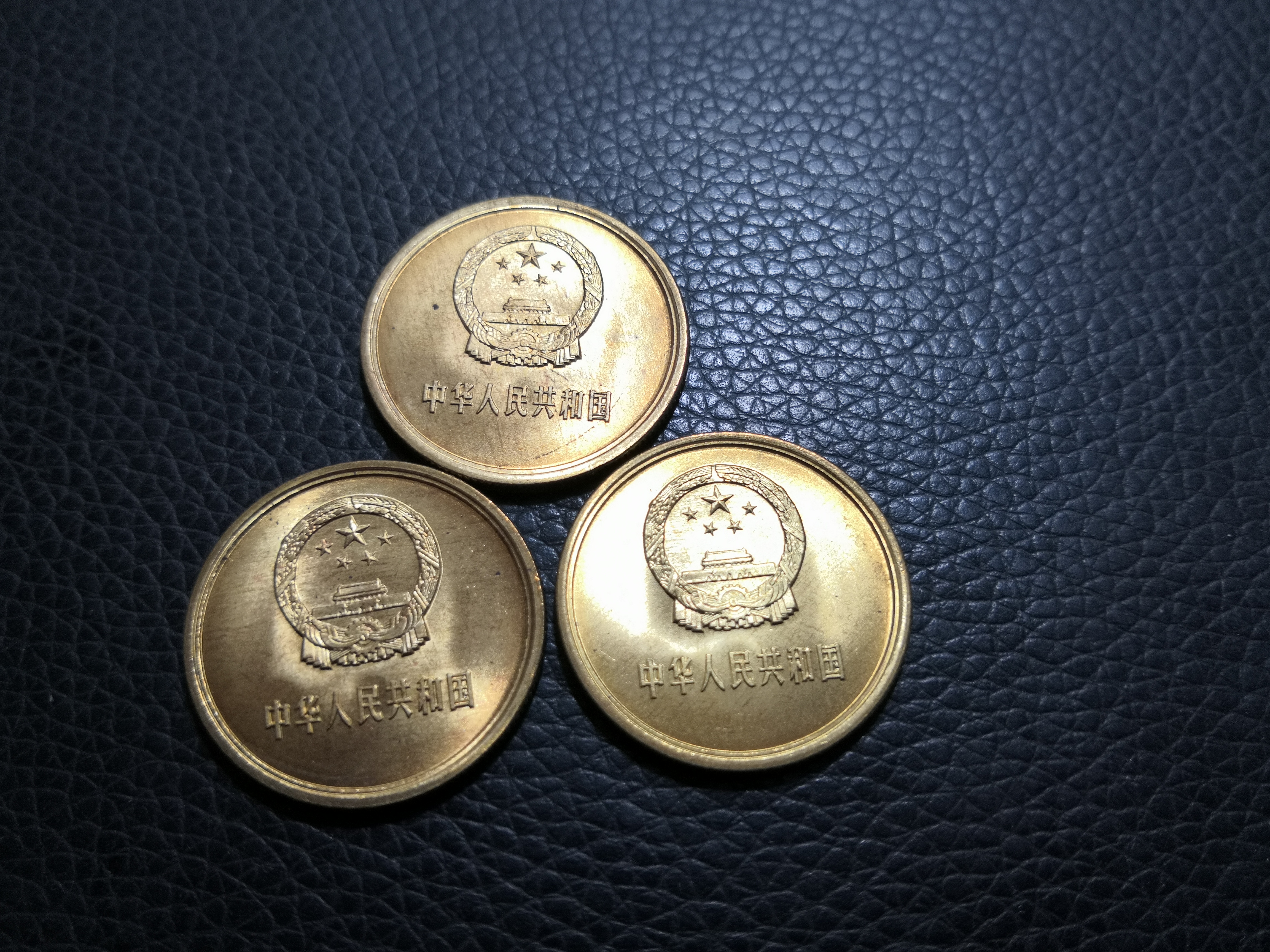 刚拆卷的1981年长城币五角3