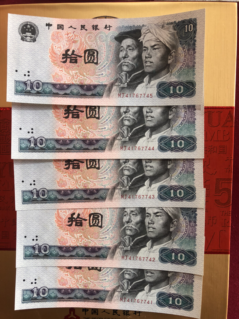 5张80年十块新票连号一起出