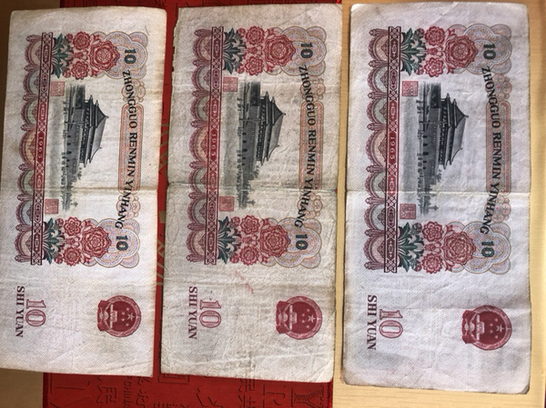 3张第三版十块一起出流通旧品数字挺好喜欢的亲