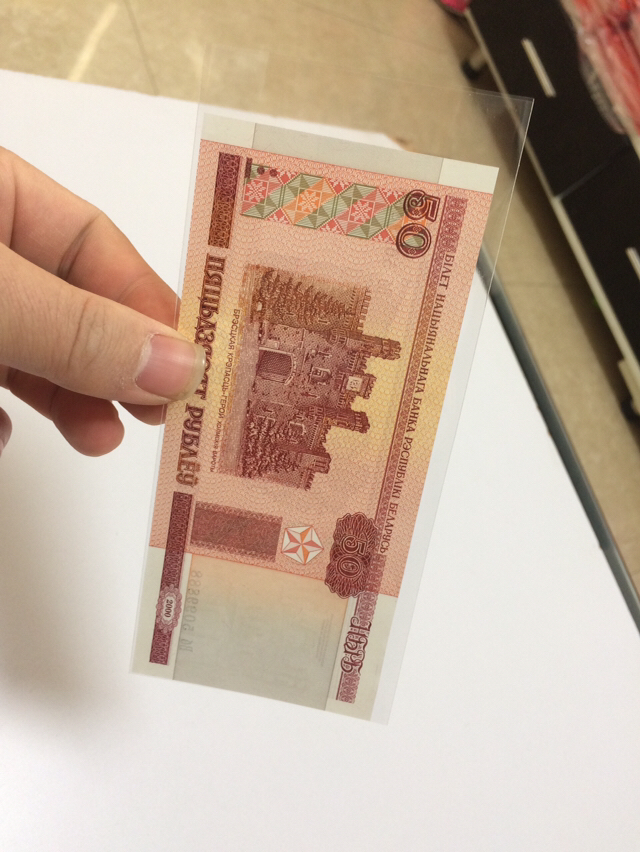 白俄罗斯五十元图片图片