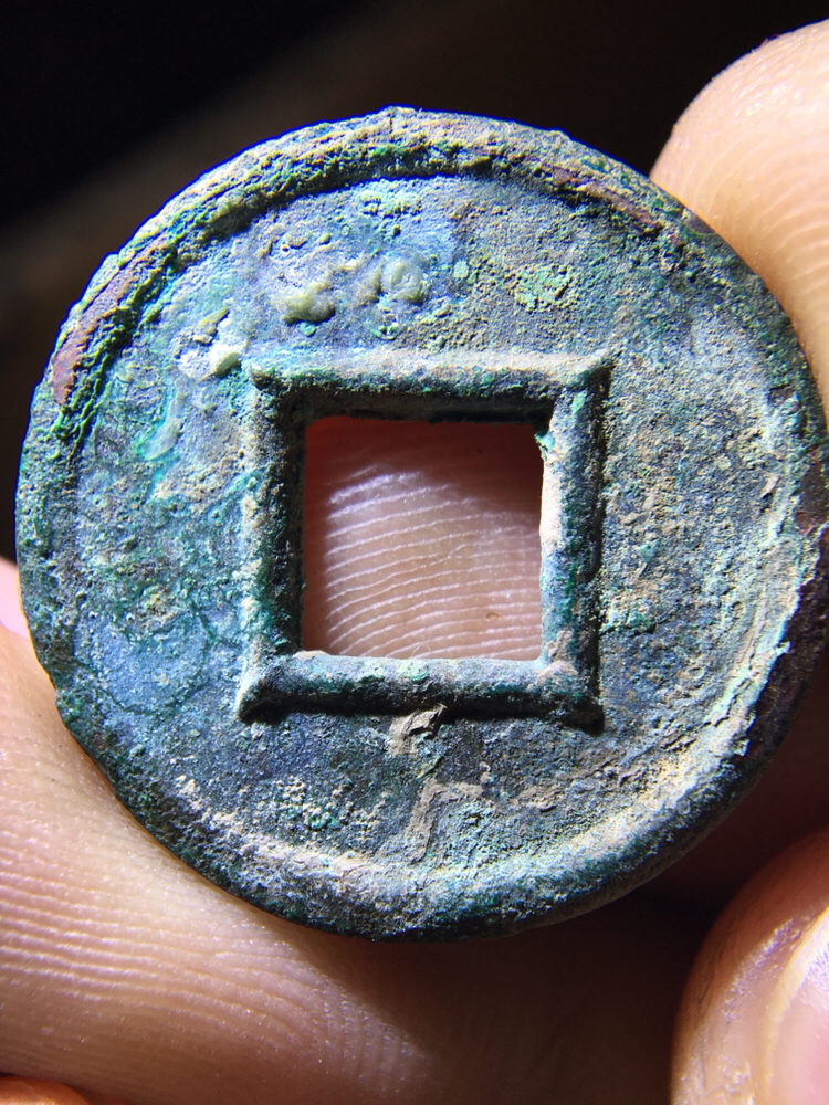 稀有背四决汉代货泉!比较少见!