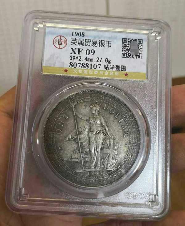 站洋站人英属贸易银币公博评级09非坐真假_图片_价格_评级-外国老银元