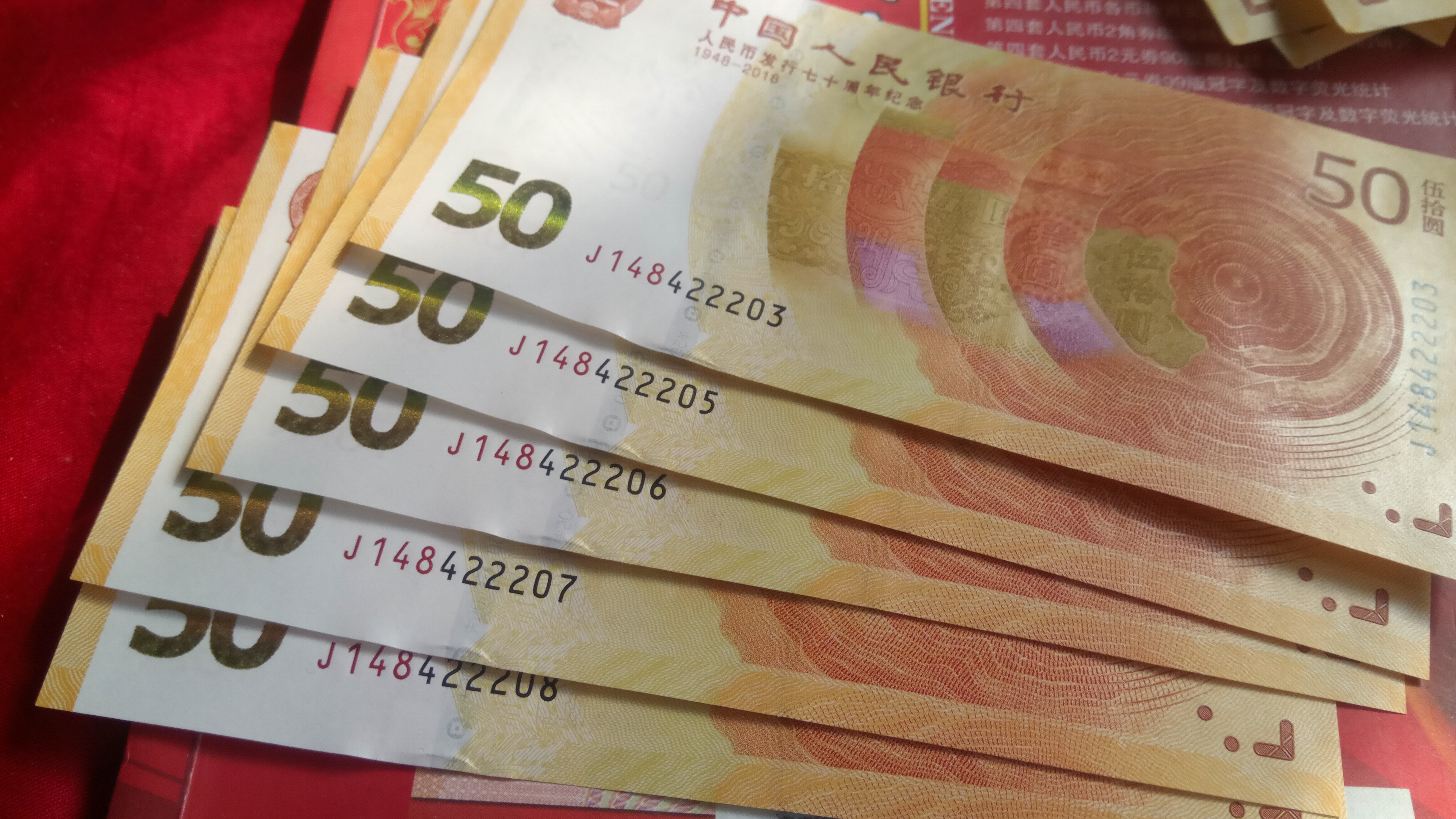 70黄金钞五张!张张都含豹子号