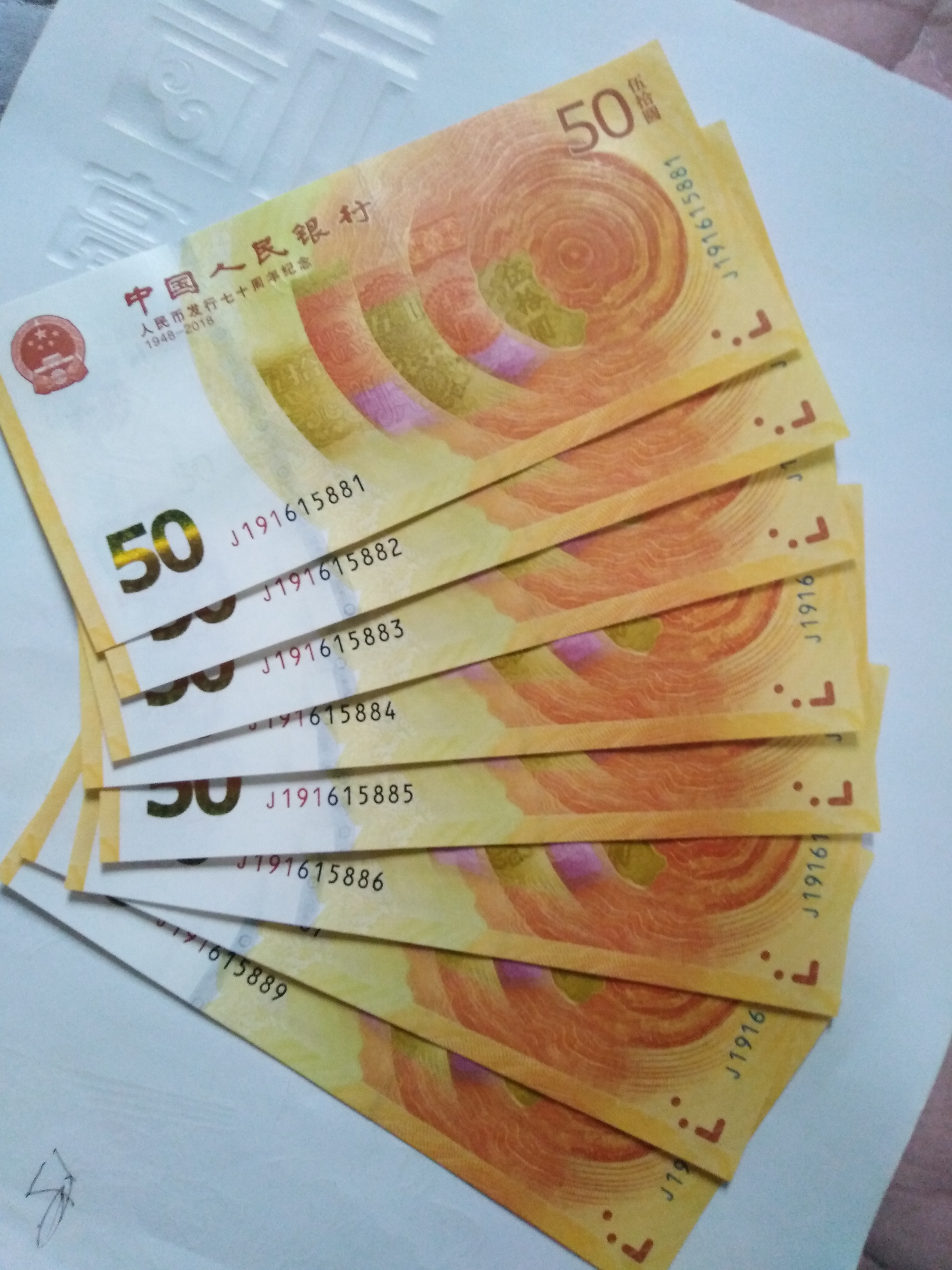 黄金钞88段,7连加1张,全程