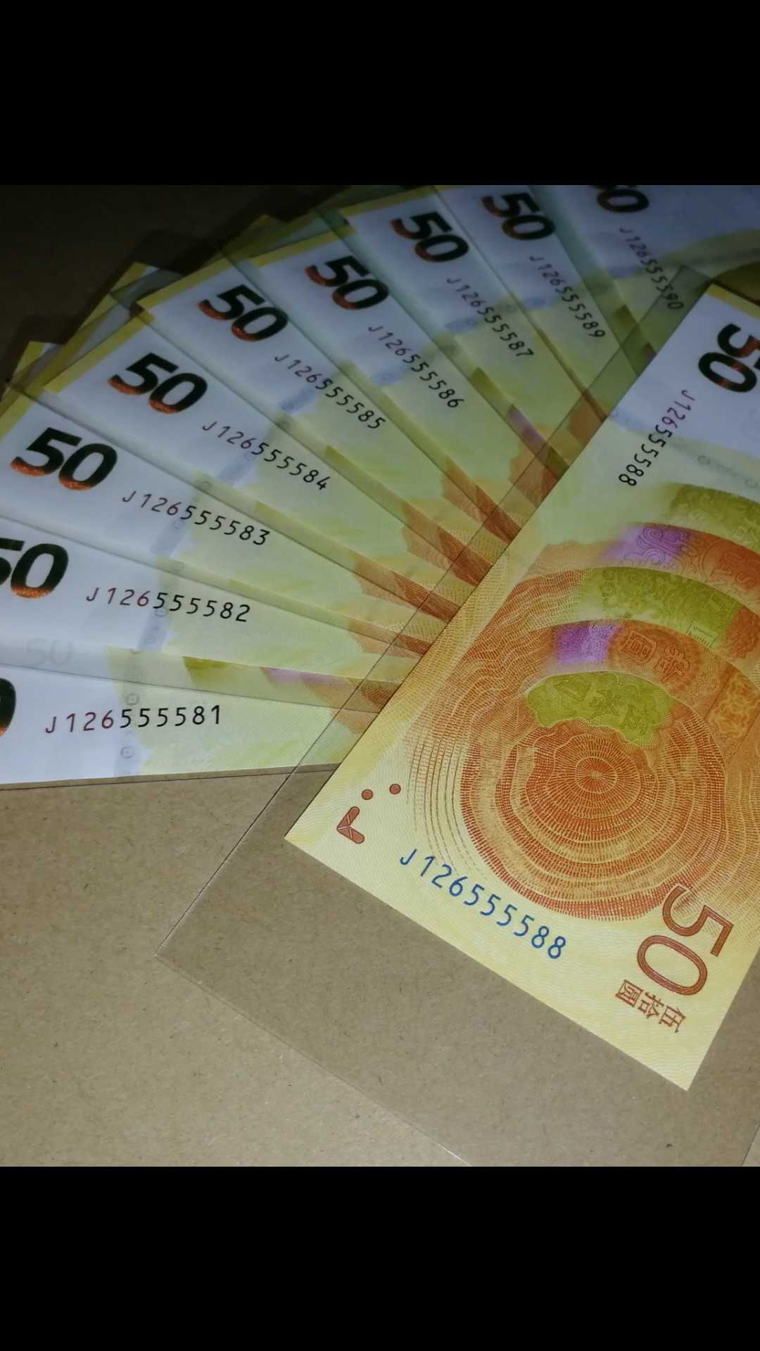 70周年纪念钞狮子尾55558