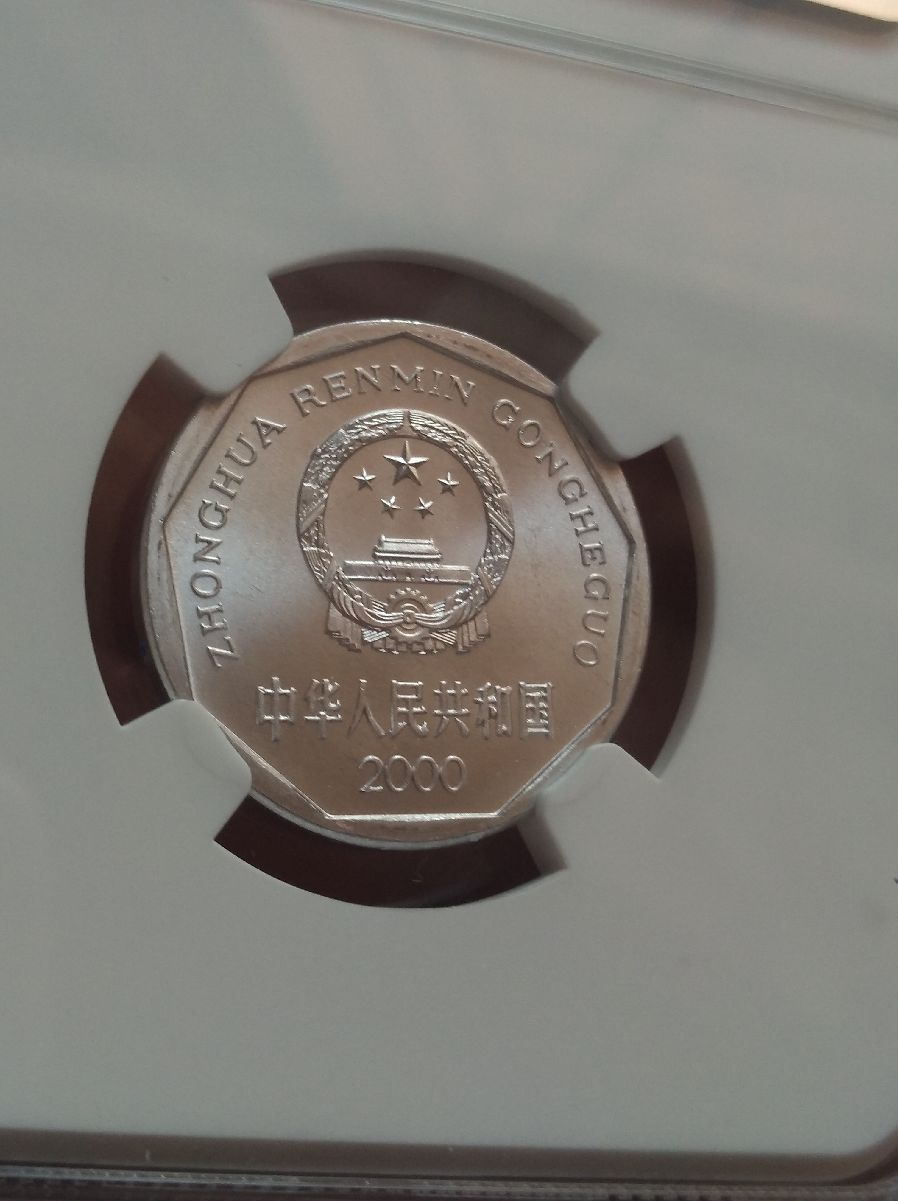 2000年67分菊花一角,所见