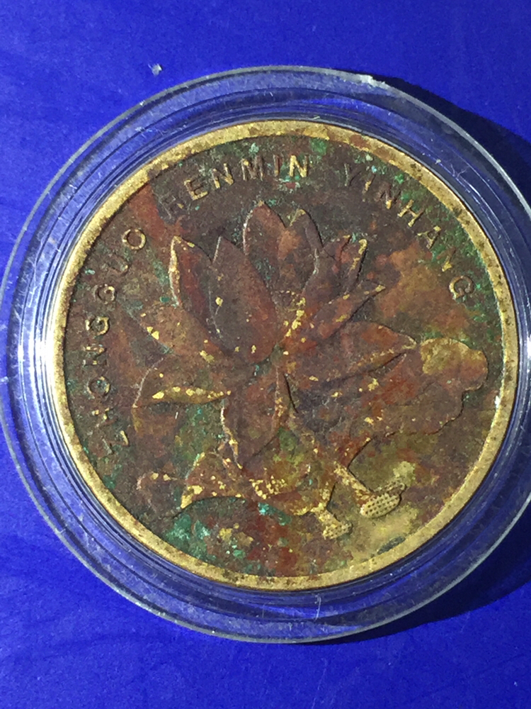 荷花五角 老道包浆一枚 多拍合