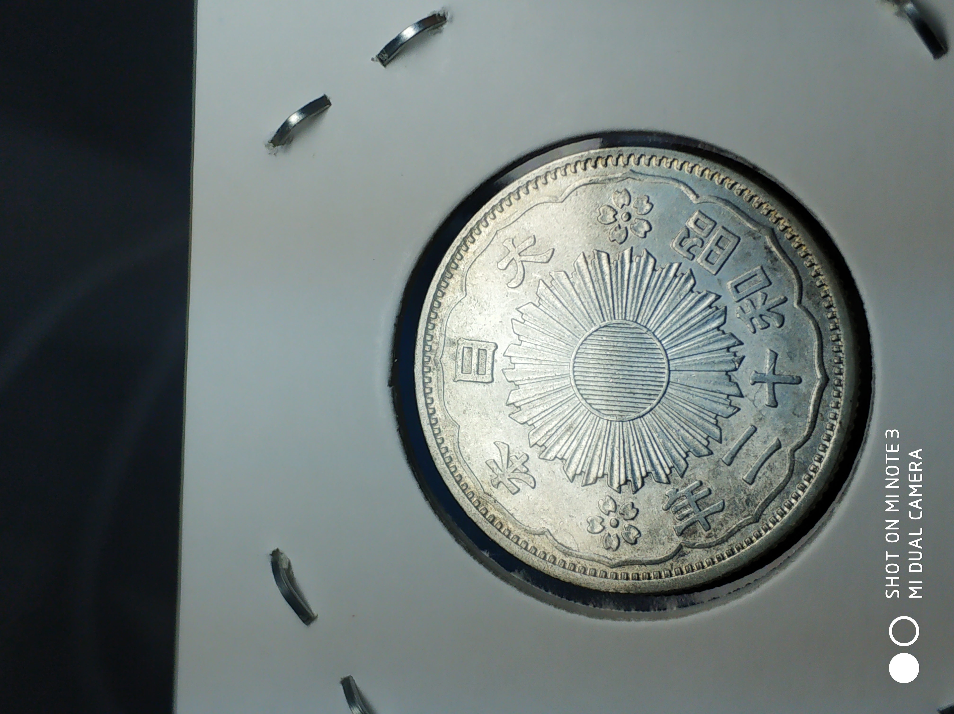 爱藏网 爱藏拍卖 银元 【真宝品名】昭和二十年双凤五十钱银币 【藏品