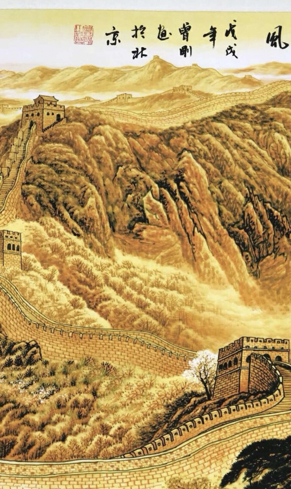 新品上拍曾刚款作品万里长城绢布卷轴挂画一副