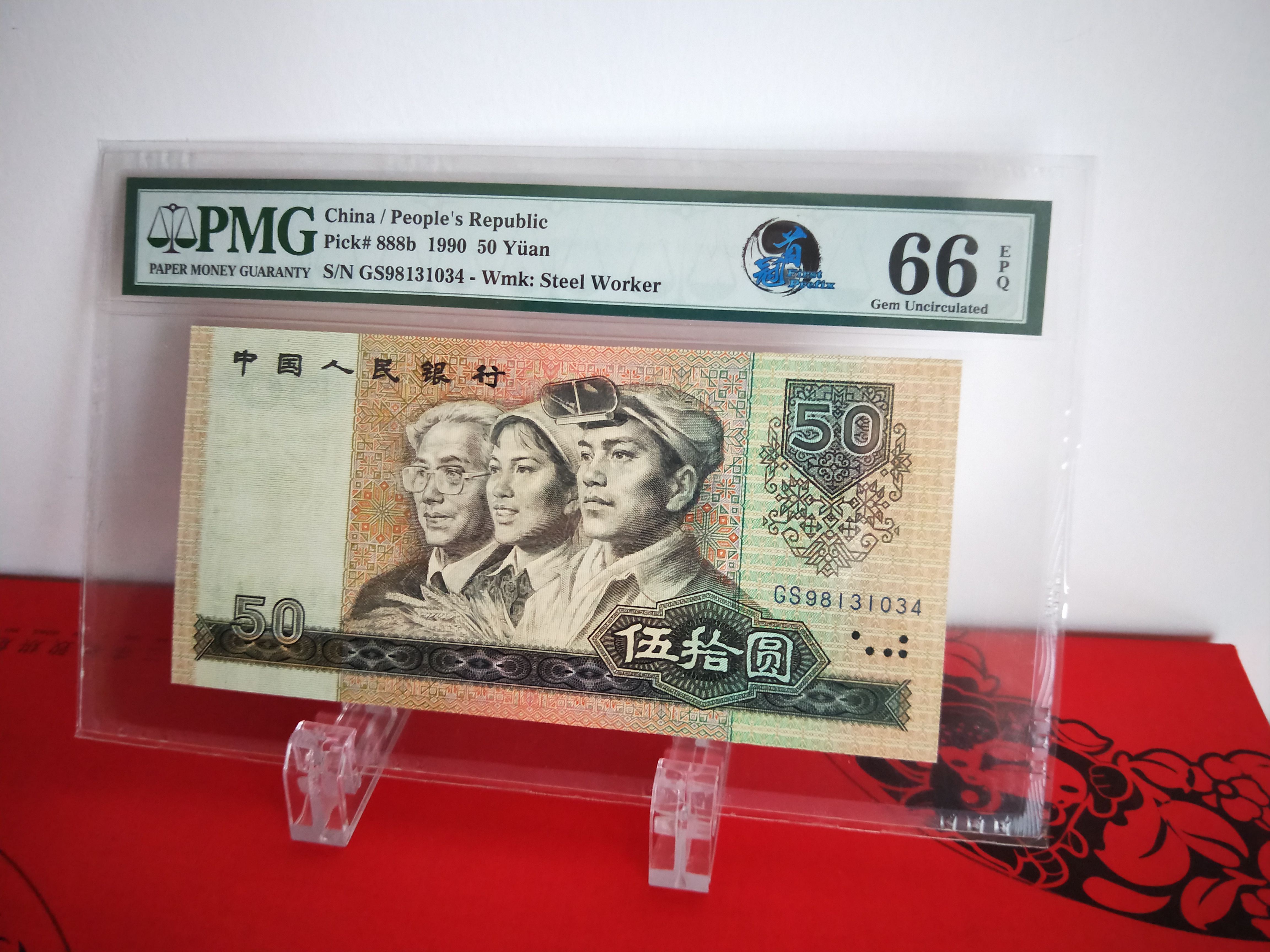 9050gs【首发冠金星绿波】