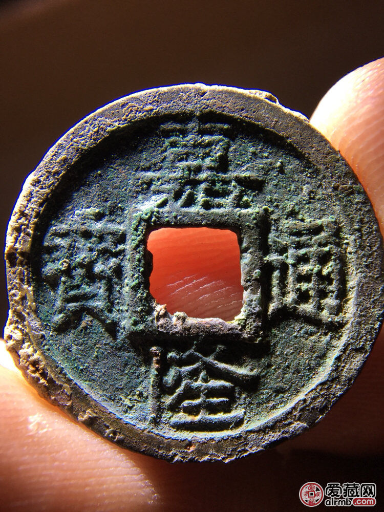 嘉隆通宝!懂的朋