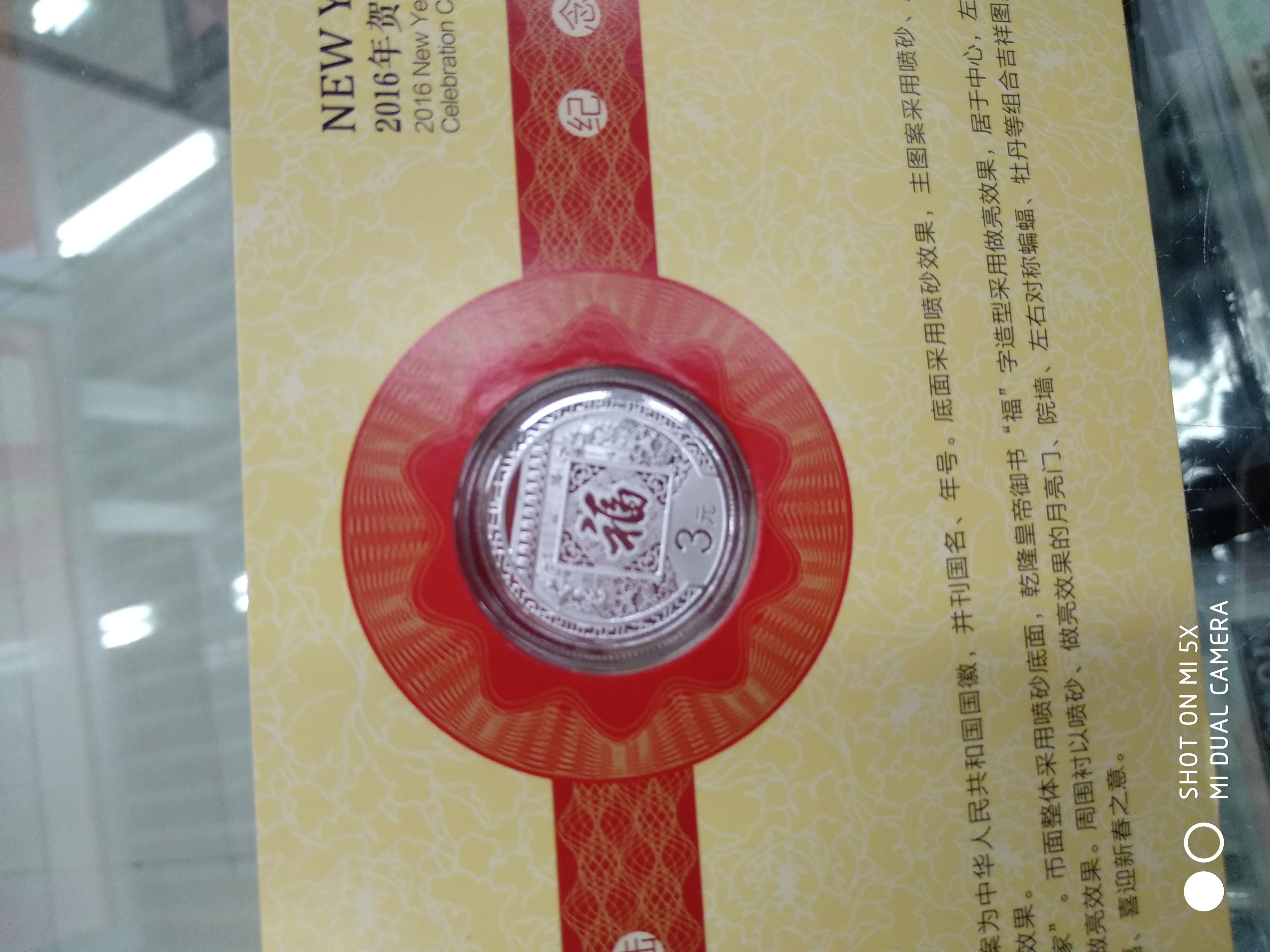 0元起拍,16年贺岁银质纪念币