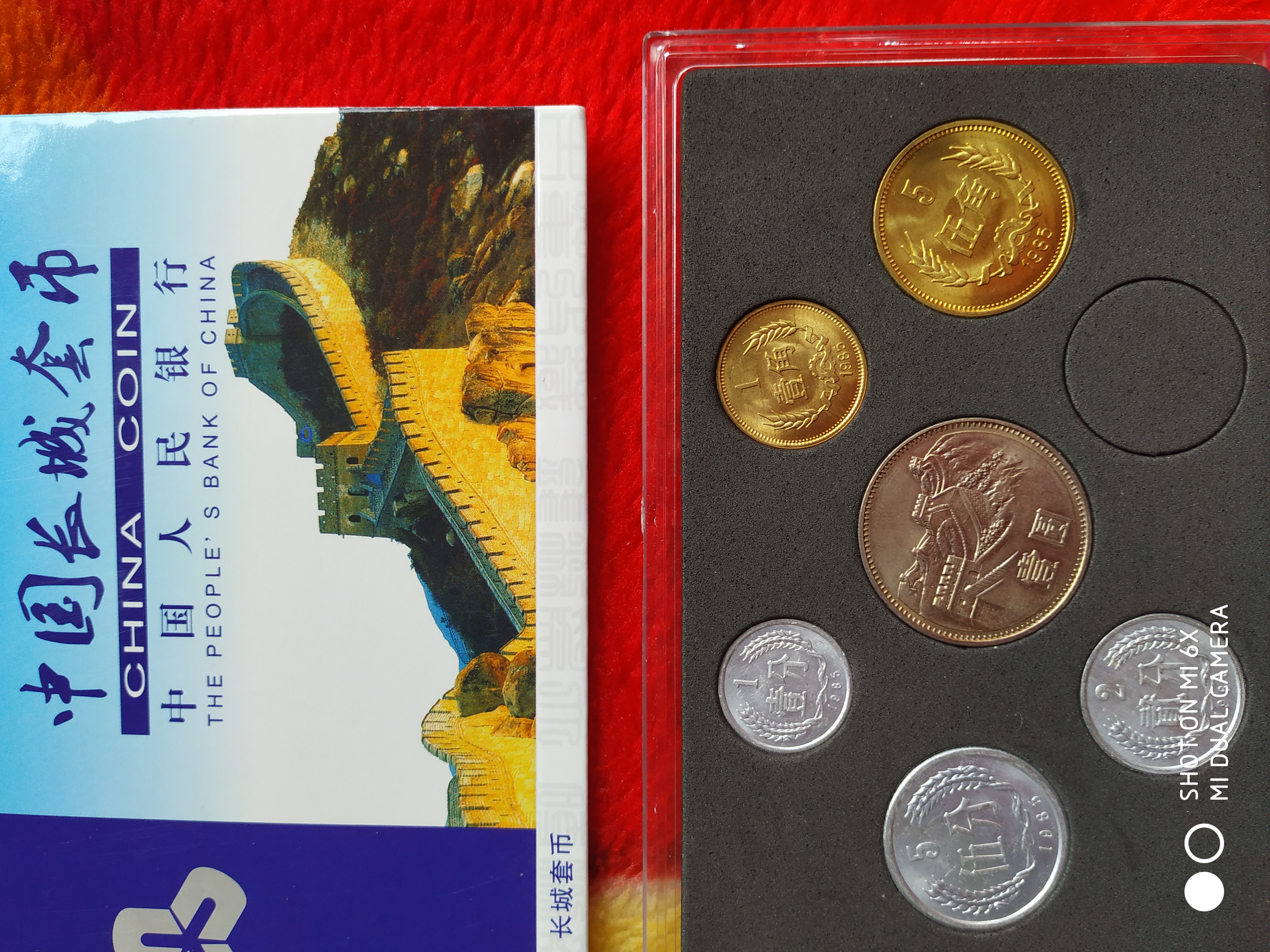 长城币一套85年一套,全新原汁