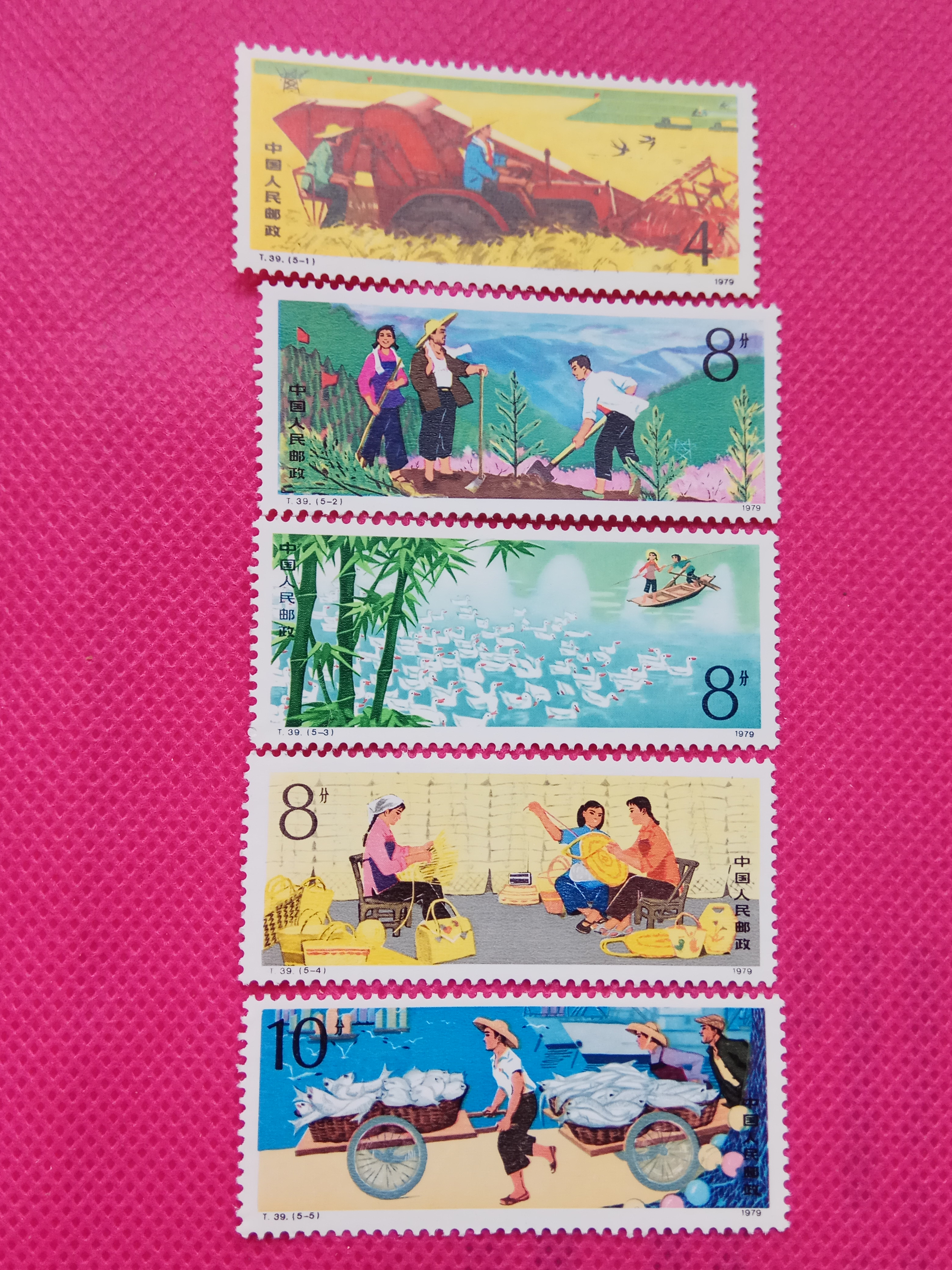 t39 五业兴旺邮票一套5枚