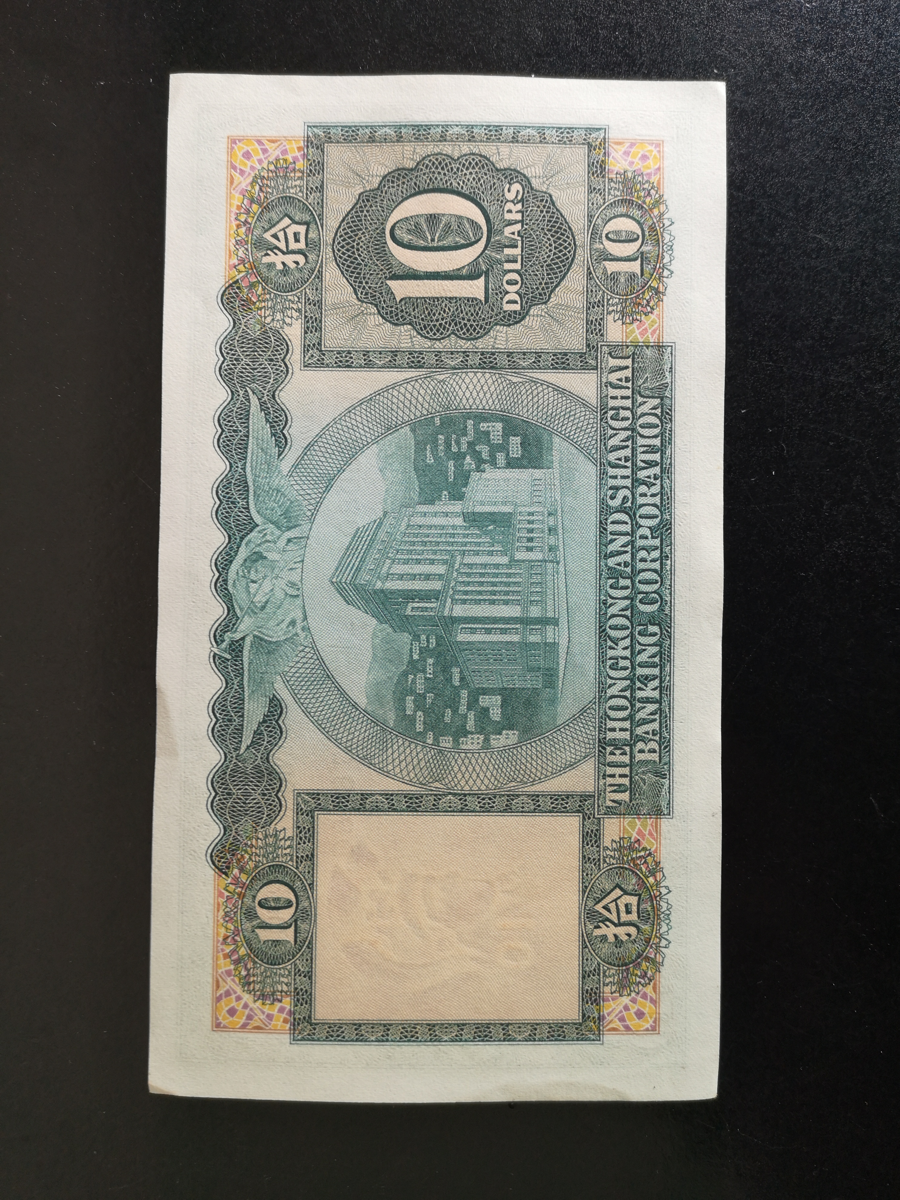 早期港币,全新,1975年上海