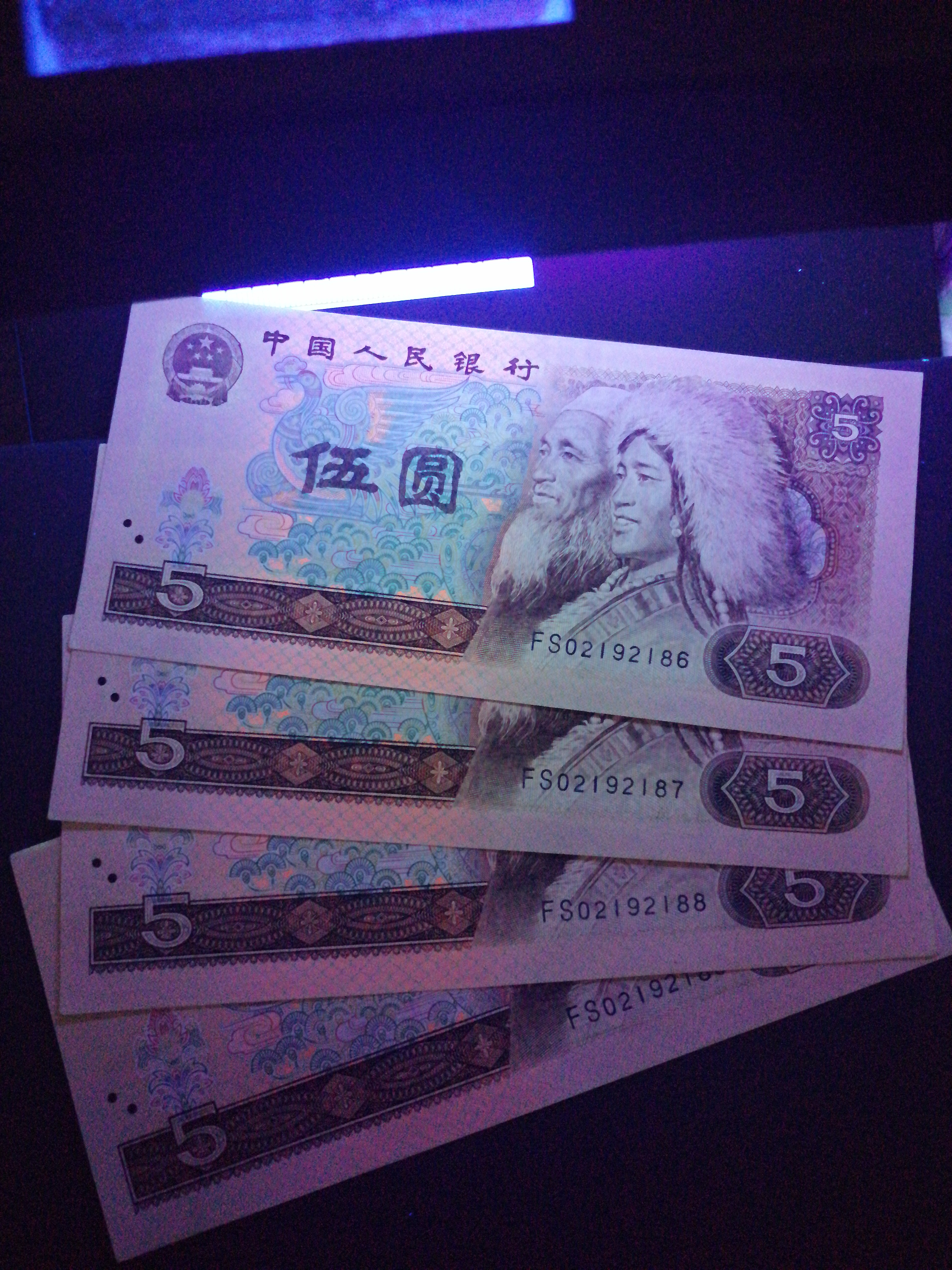 爱藏网 爱藏拍卖 4版币 【名称】805珍稀fs冠红光蓝鹤连号四张全程