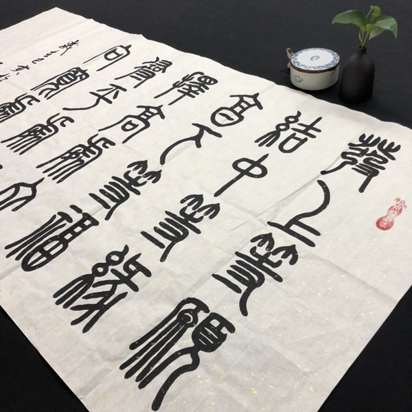 季振林发上等愿四尺整幅作者季振林来源作者