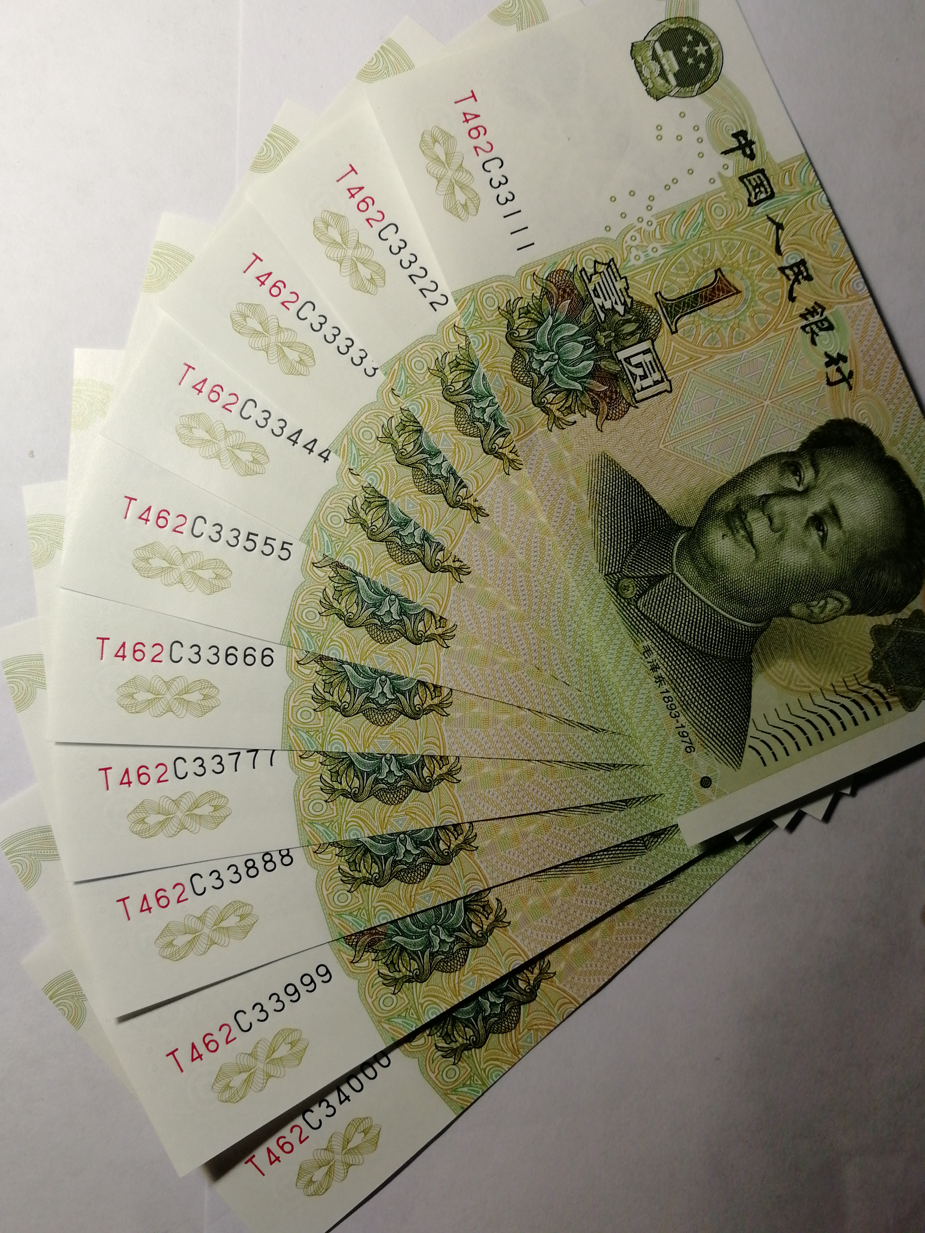 1元.3带5同33333捆拆豹