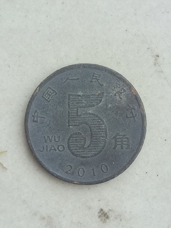 2010年精品荷花老包浆一枚,包浆均匀厚真假_图片_价格_评级-硬币-爱藏