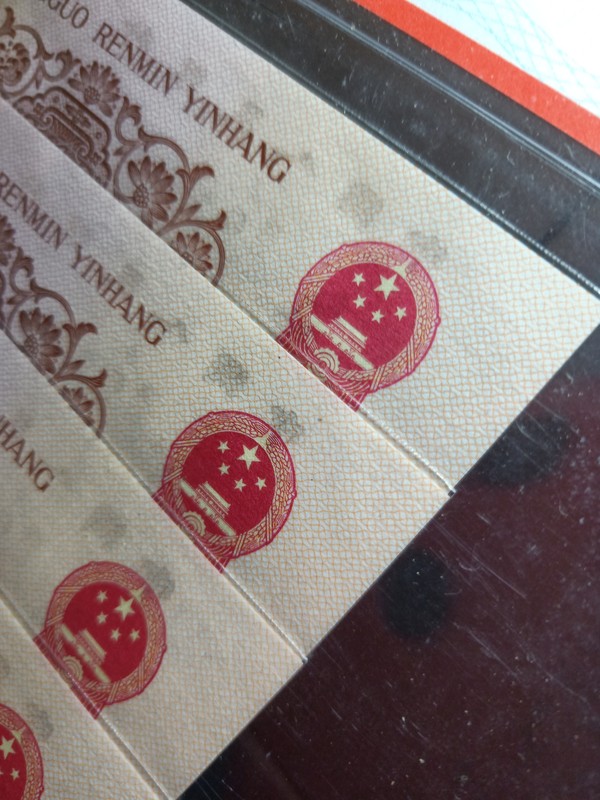 第三套人民币三版红三凸一角五星水印稀冠185冠