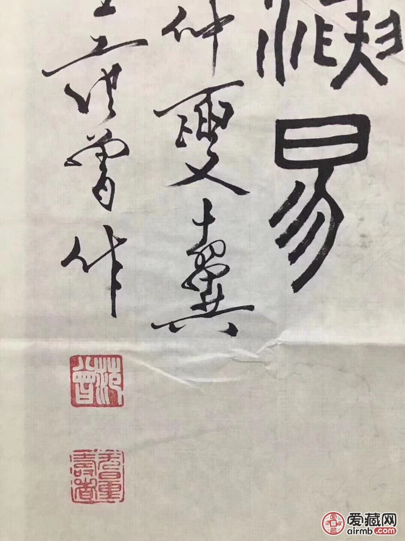 《老子演易图》】范曾字画,*纯