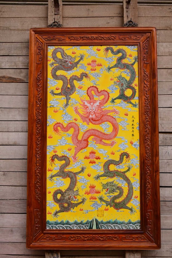 花梨木雕花框镶精品黄底粉彩祥云五龙图挂屏尺寸13