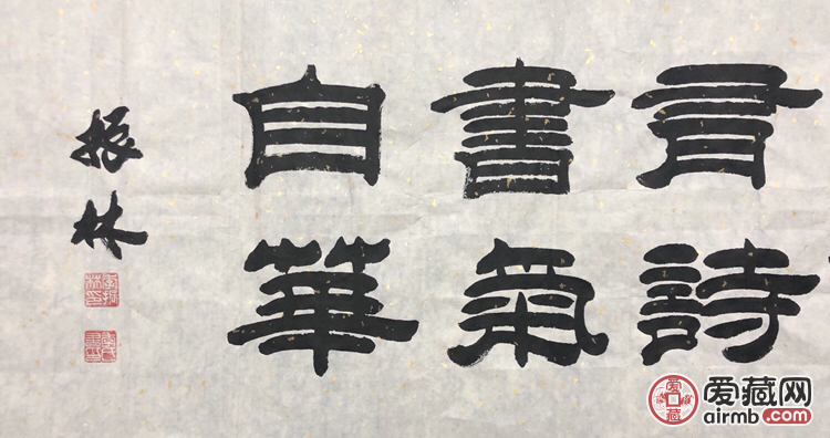 『杨云东·静俭』书法精品