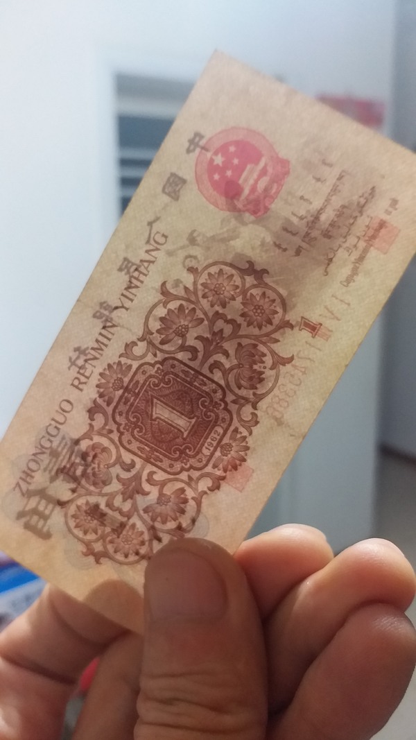 背棕水印冠号158红三凸1角流通币一枚流通币5角