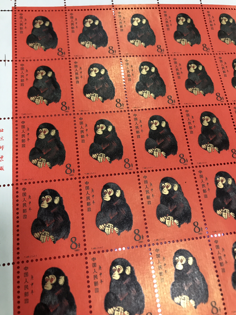 1980年猴票值多少钱图片