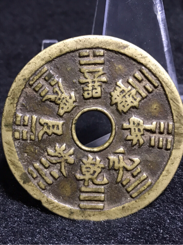 黄亮山鬼雷公背八卦花钱,48m