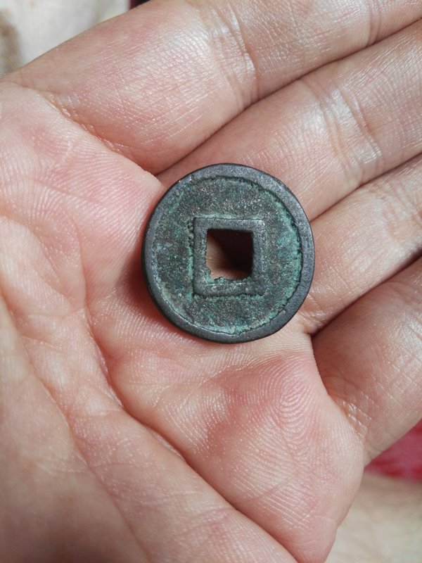 大夏真兴十六国大夏时期真兴元年419年铸之古钱币