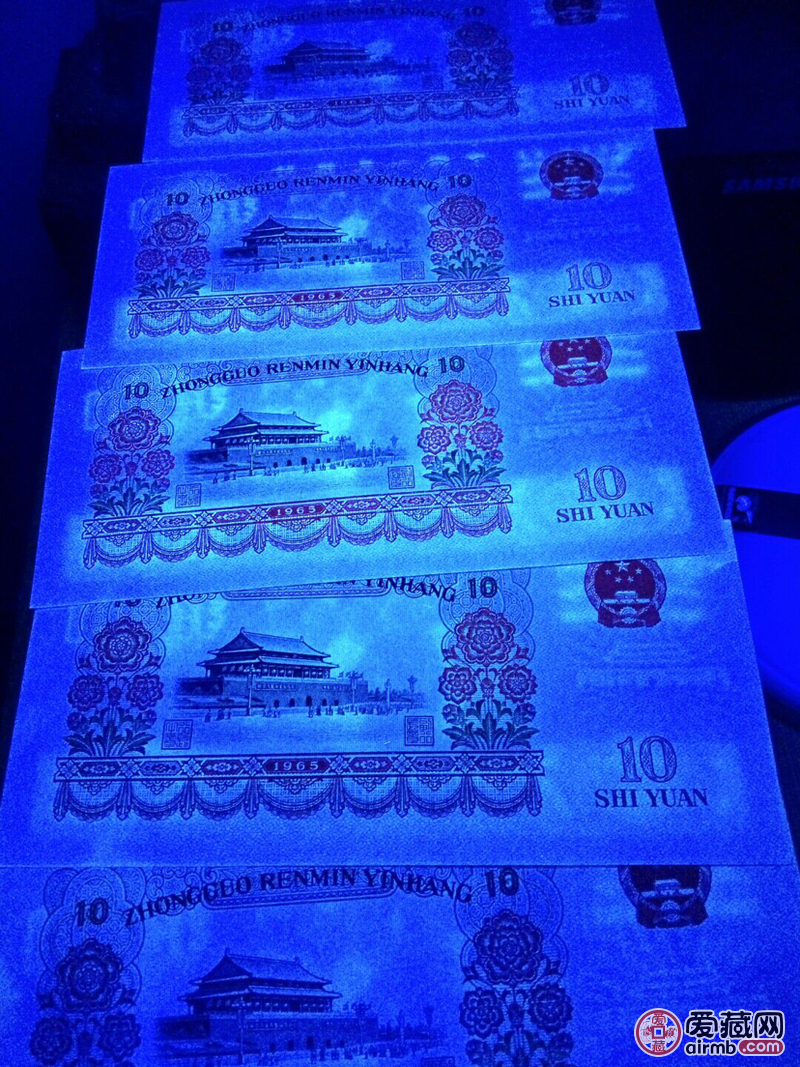 三版全新大团结荧光币,珍稀的早