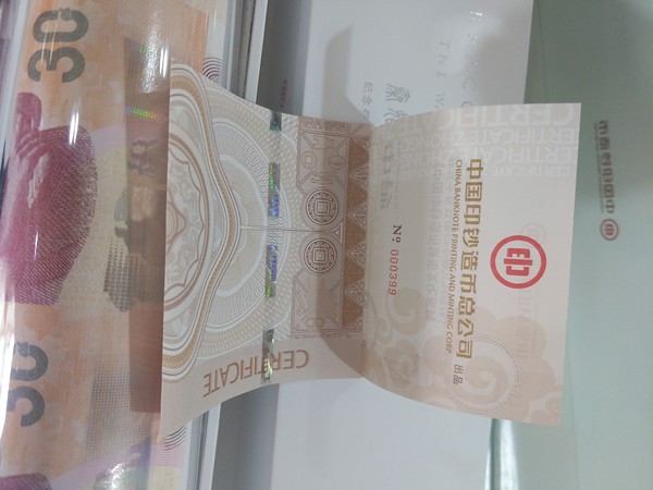 秦始皇兵马俑纪念大炮筒24连体卷中钞发行总数10