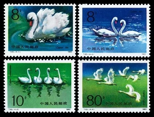 83天鹅邮票全套4枚,原胶全品发行日期,1